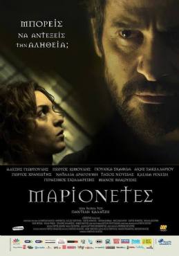 Marionetes(2015) Movies