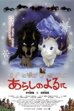 Arashi no yoru ni(2005) Cartoon