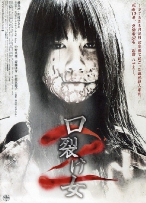 The Scissors Massacre(2008) Movies