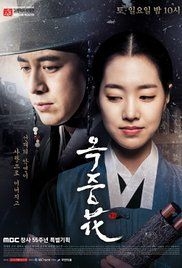 The Flower in Prison(2016) 