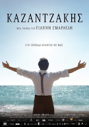 Kazantzakis(2017) 