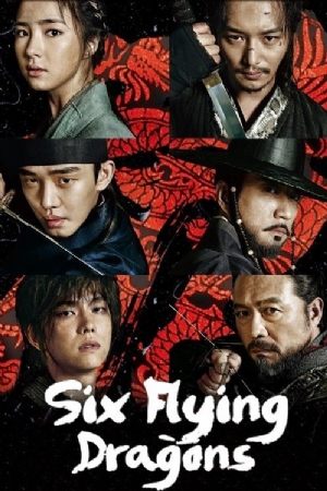 Six Flying Dragons(2015) 