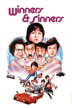 Qi mou miao ji: Wu fu xing(1983) Movies