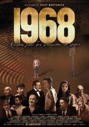 1968(2018) 