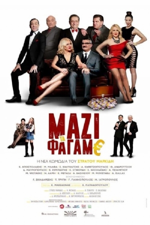 Mazi ta fagame(2018) 