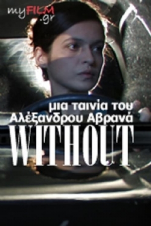 Without(2008) 