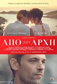 Apo tin arhi(2017) 