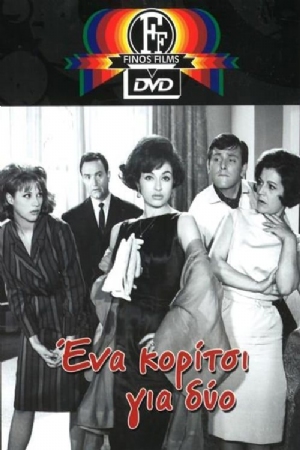 Ena koritsi gia dyo(1963) 