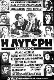 I lygeri(1968) 