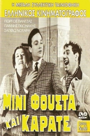 Mini-fousta kai karate(1967) 