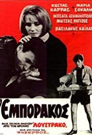 O emporakos(1967) 