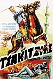 Tsakitzis, o prostatis ton ftohon(1960) 