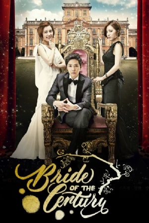 Bride of the Century(2014) 