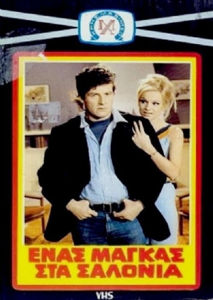 Enas magas sta salonia(1969) Movies