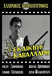 I ekdikisi tou kavallari(1962) Movies