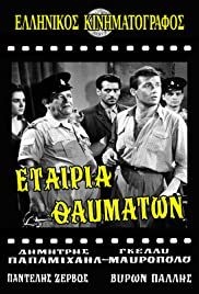 Etairia thavmaton(1962) Movies