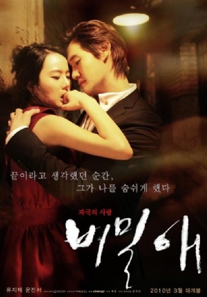 Bimilae(2010) Movies