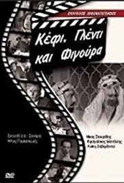 Kefi, glenti kai figoura(1958) Movies