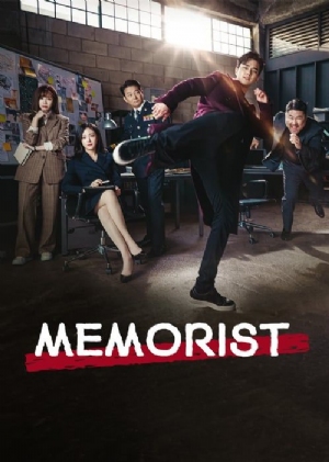 Memorist(2020) 