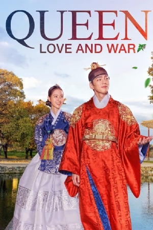 Queen: Love and War(2019) 