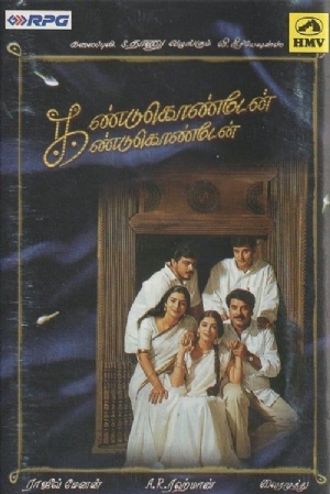 Kandukondain Kandukondain(2000) Movies