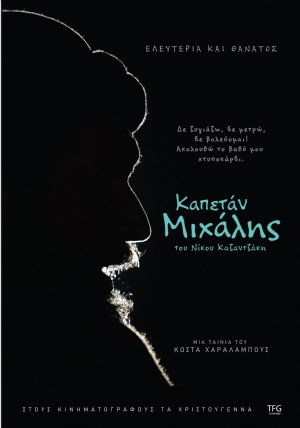 Kapetan Mihalis(2023) Movies