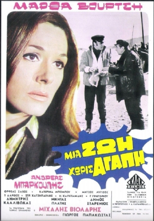 Mia zoi horis agapi(1970) Movies
