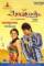 Kaavalan (2011)