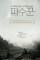 Bleak Night (2010)