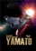 Space Battleship Yamato (2010)