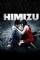 Himizu (2011)