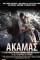 Akamas (2006)