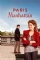 Paris Manhattan (2012)