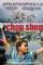 Chop Shop (2007)