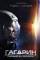 Gagarin: First in Space (2013)