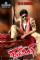 Gabbar Singh (2012)