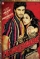 Ishaqzaade (2012)