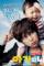 Baby and Me (2008)
