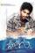 Parugu (2008)