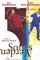 Sofies Welt (1999)