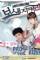 Protect the Boss (2011)