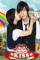 Playful Kiss (2010)