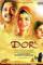 Dor (2006)