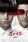 Blood (2015)