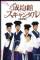 Sungkyunkwan Scandal (2010)