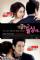 Cunning Single Lady (2014)