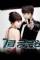 7th Grade Civil Servant (2013)