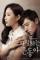My Love Eun Dong (2015)