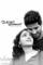 OK Kanmani (2015)