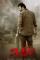Mirchi (2013)